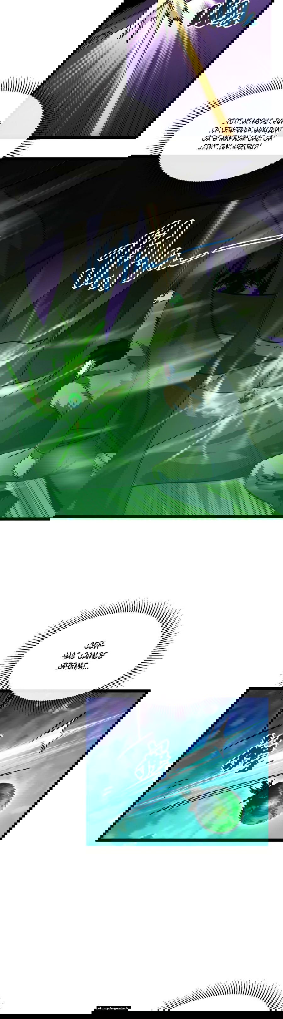 Манга Возвышение воина во время конца света - Глава 44 Страница 17