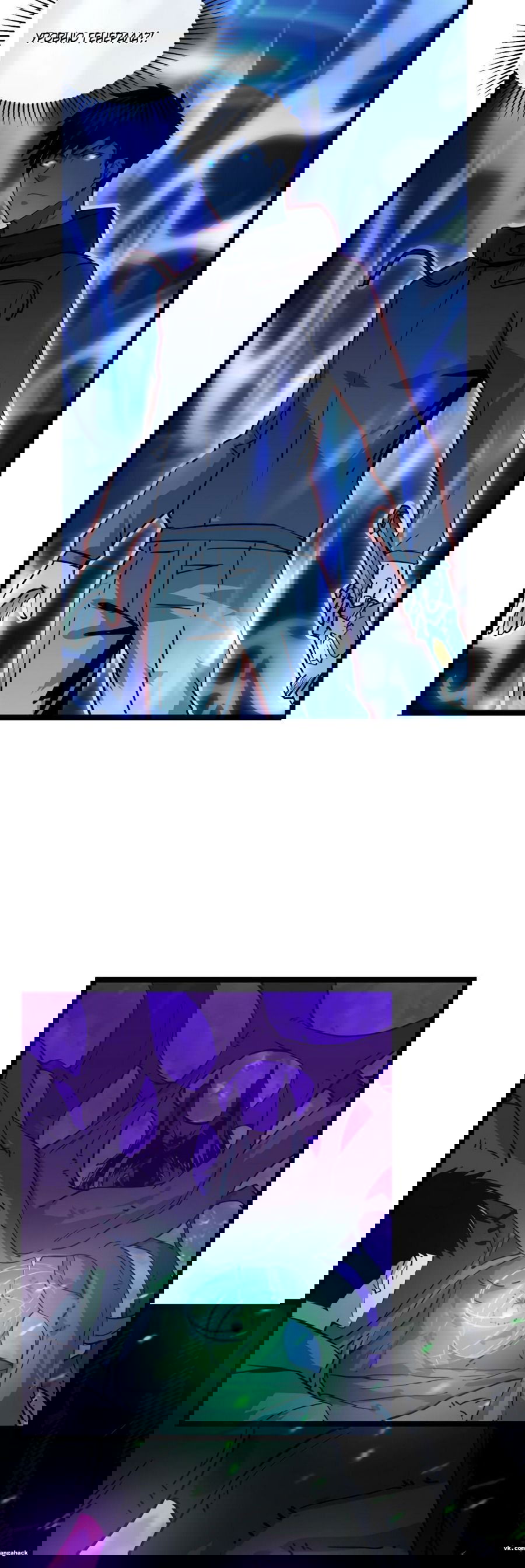 Манга Возвышение воина во время конца света - Глава 44 Страница 3