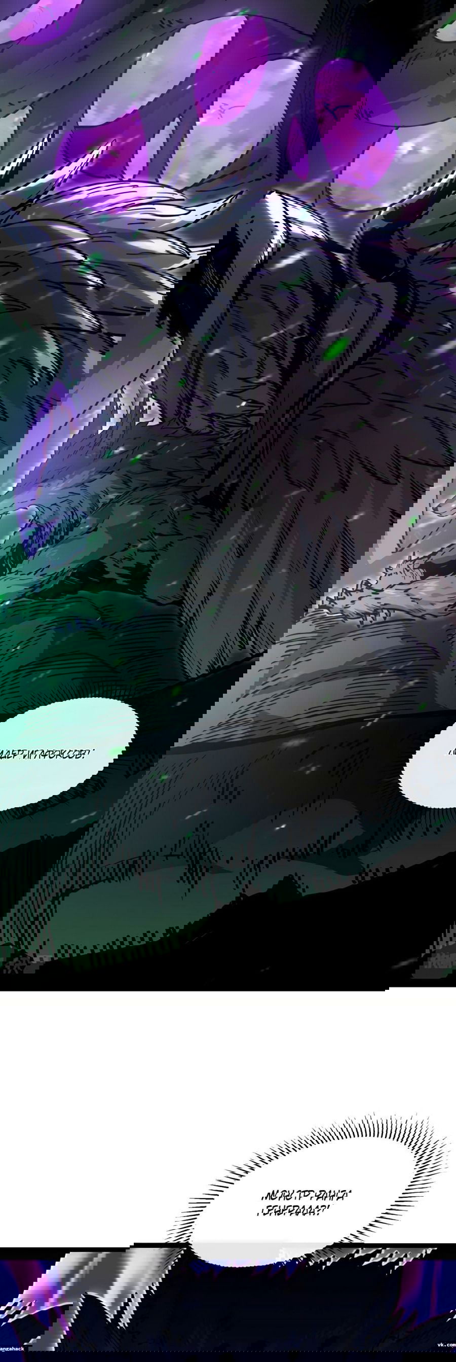 Манга Возвышение воина во время конца света - Глава 44 Страница 4