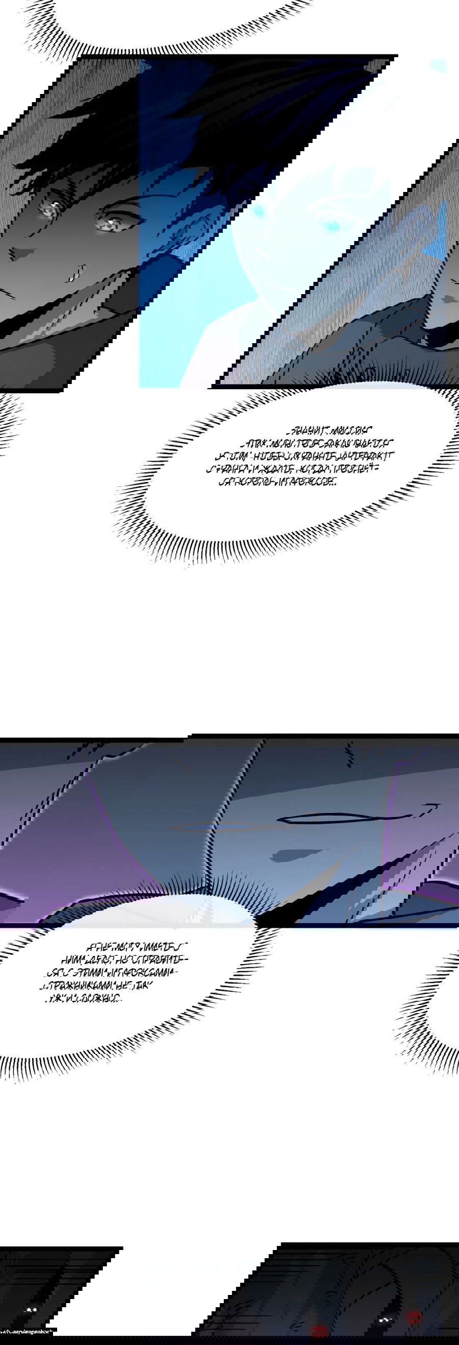 Манга Возвышение воина во время конца света - Глава 44 Страница 9