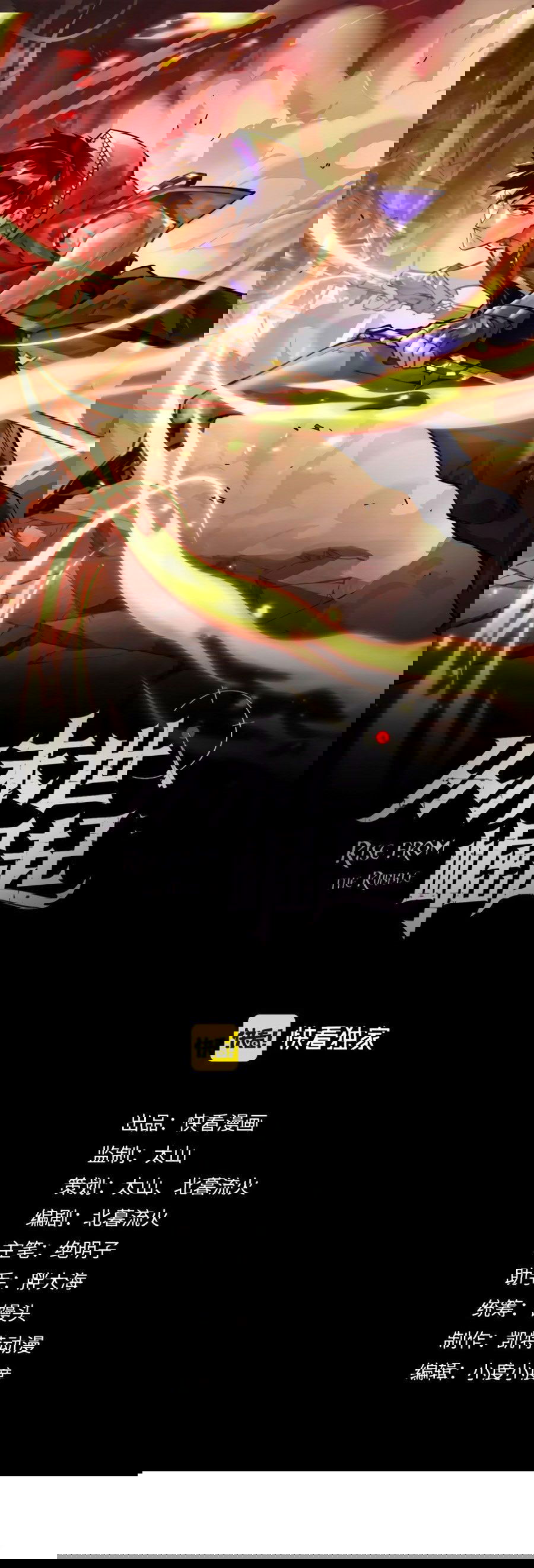 Манга Возвышение воина во время конца света - Глава 43 Страница 1