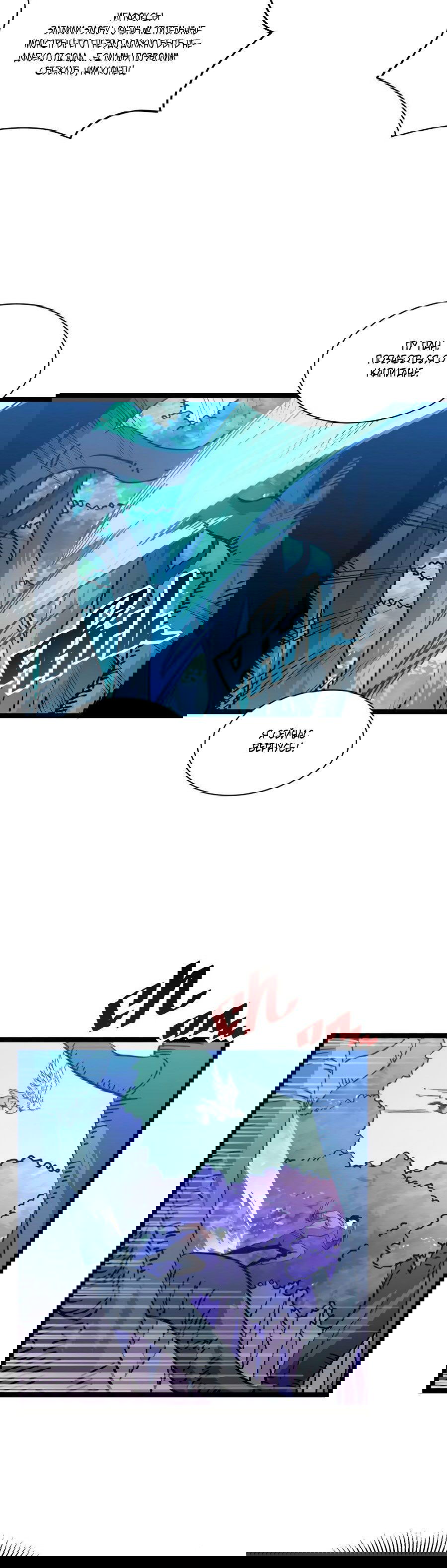 Манга Возвышение воина во время конца света - Глава 43 Страница 15