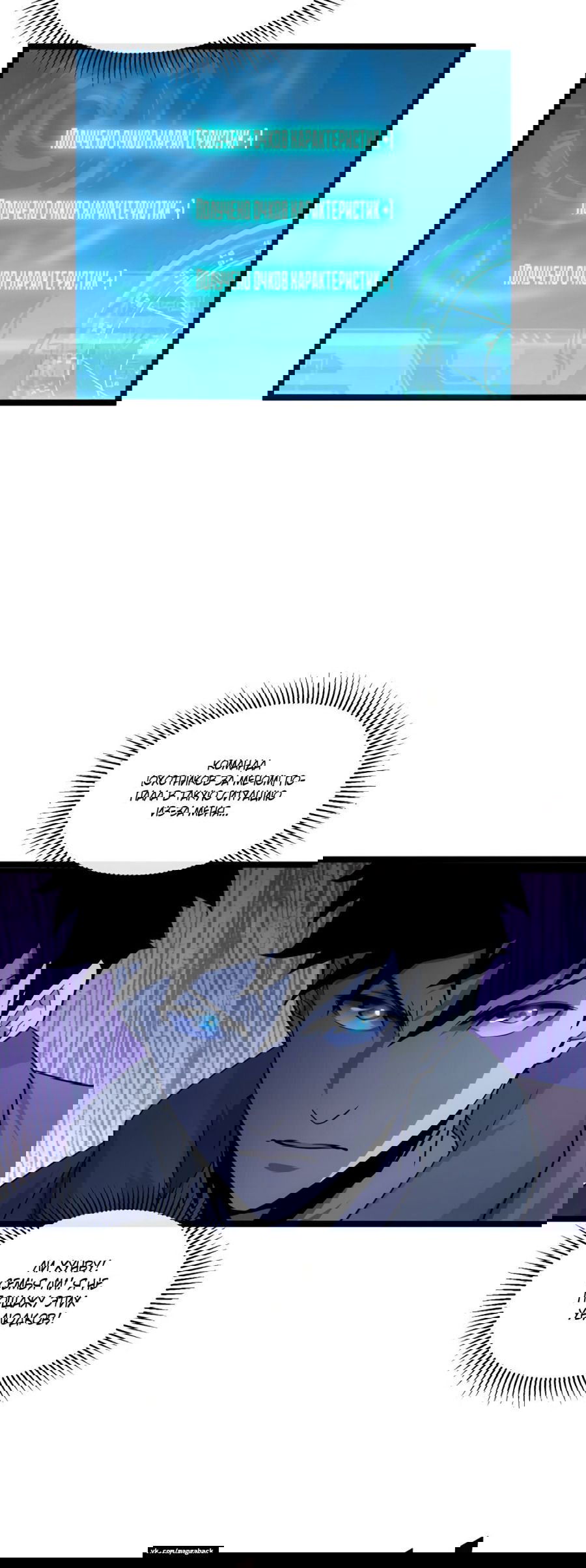 Манга Возвышение воина во время конца света - Глава 42 Страница 4