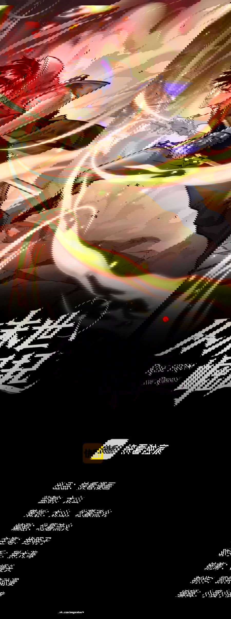 Манга Возвышение воина во время конца света - Глава 42 Страница 1