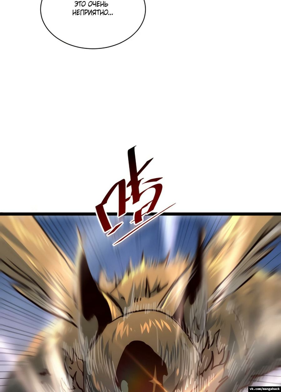 Манга Возвышение воина во время конца света - Глава 42 Страница 29