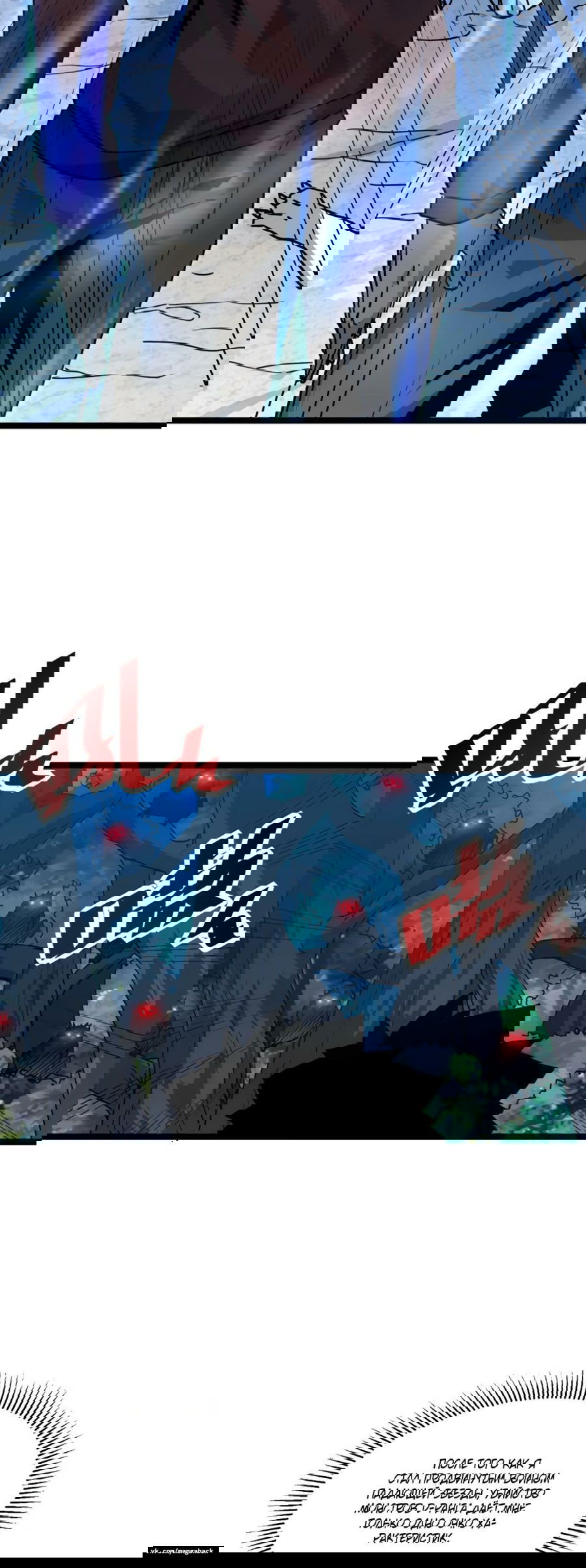 Манга Возвышение воина во время конца света - Глава 42 Страница 3