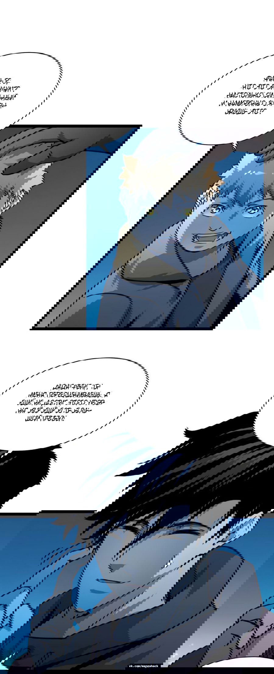 Манга Возвышение воина во время конца света - Глава 42 Страница 13