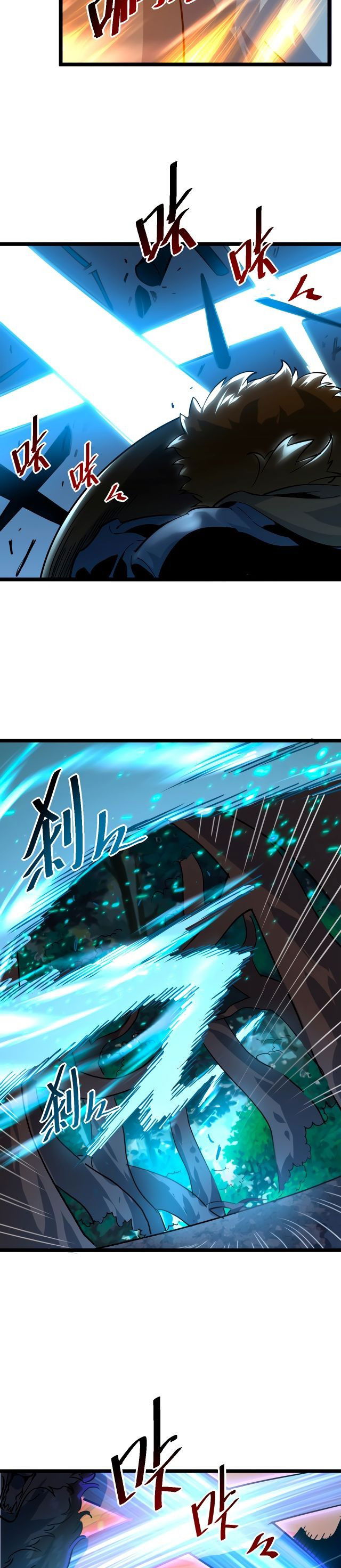 Манга Возвышение воина во время конца света - Глава 41 Страница 17