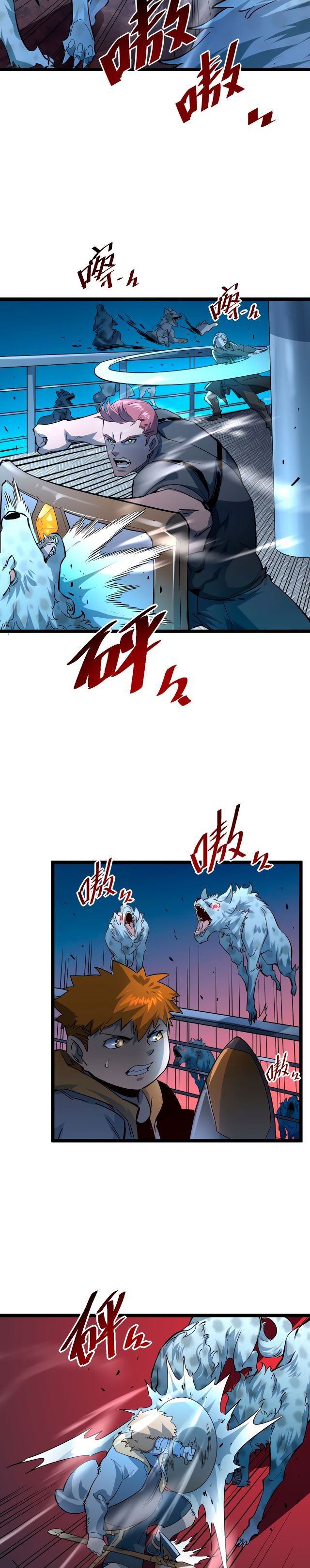 Манга Возвышение воина во время конца света - Глава 40 Страница 4