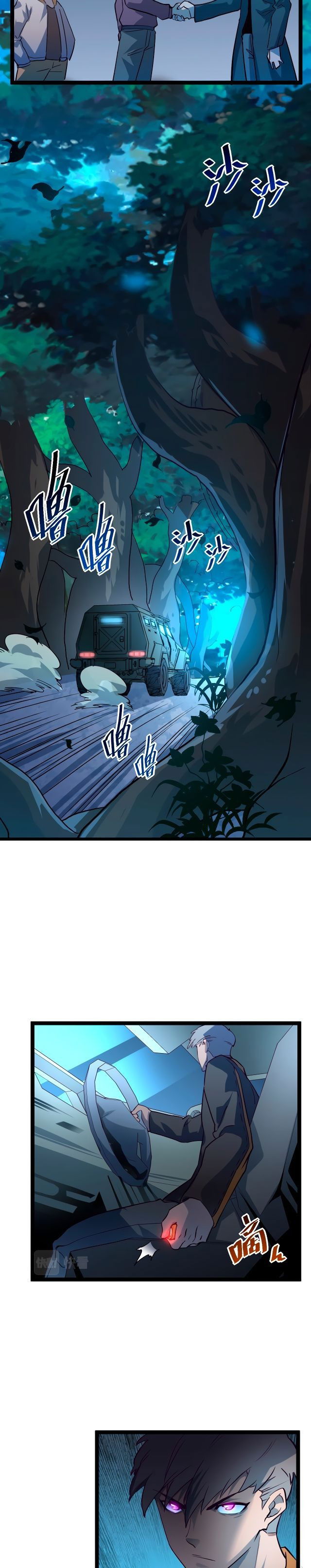 Манга Возвышение воина во время конца света - Глава 39 Страница 10