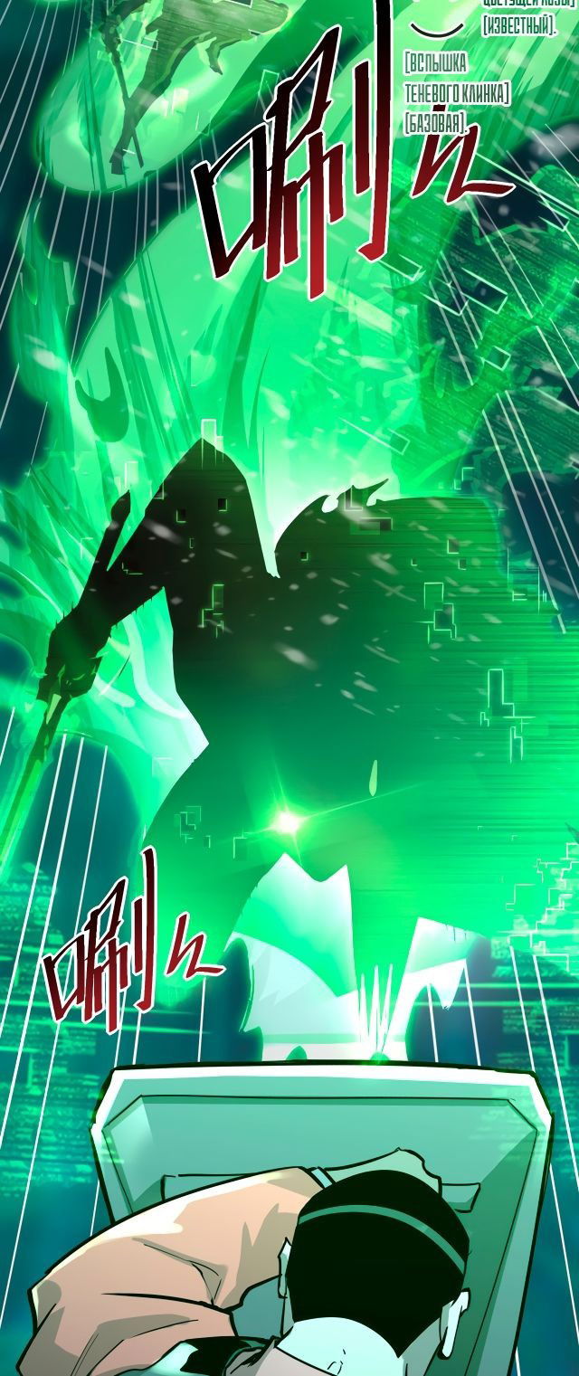 Манга Возвышение воина во время конца света - Глава 36 Страница 20