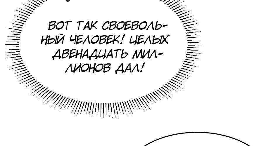 Манга Возвышение воина во время конца света - Глава 34 Страница 134