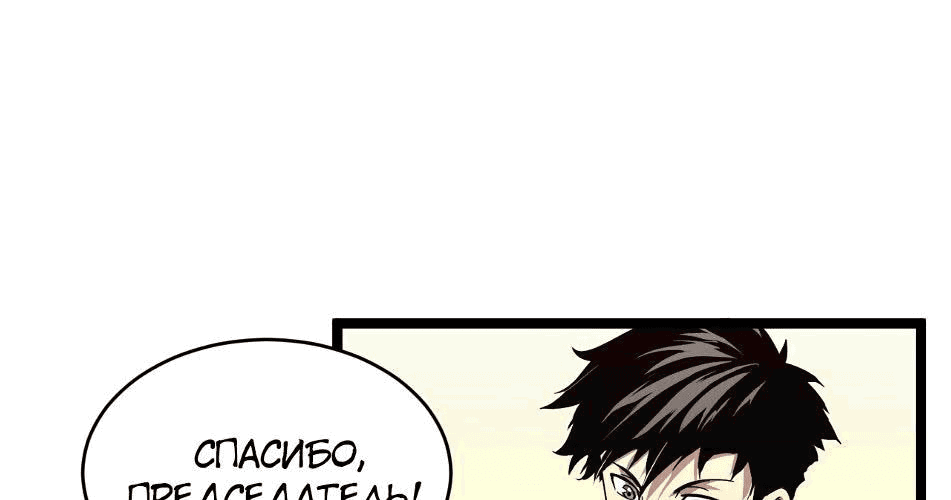 Манга Возвышение воина во время конца света - Глава 34 Страница 129