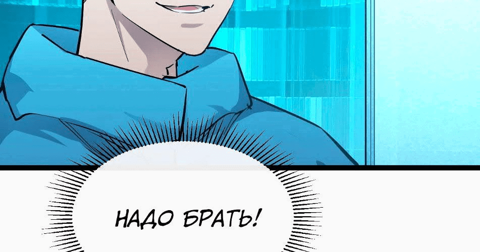 Манга Возвышение воина во время конца света - Глава 34 Страница 73