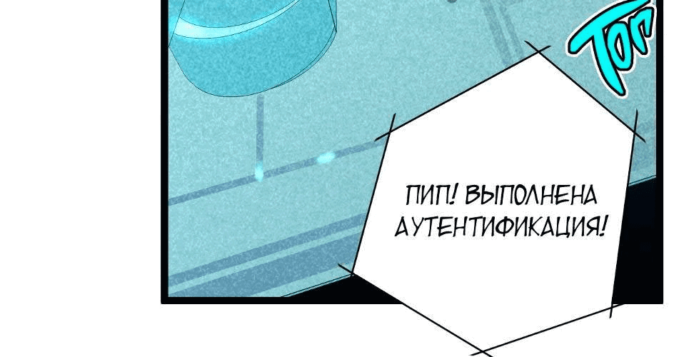 Манга Возвышение воина во время конца света - Глава 34 Страница 24