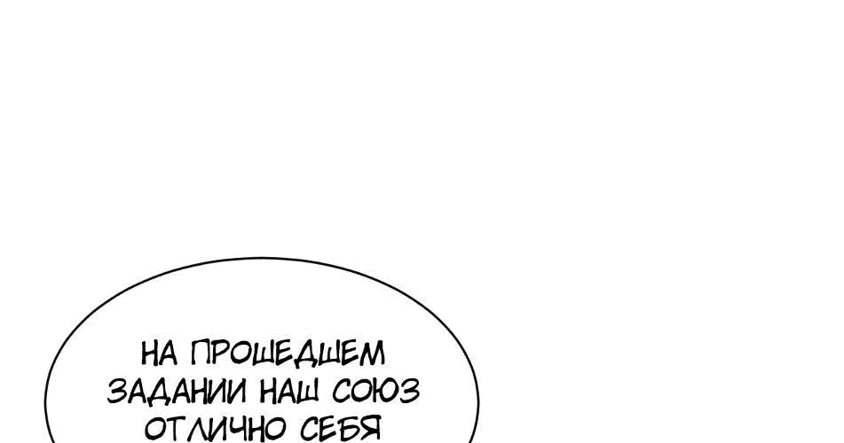 Манга Возвышение воина во время конца света - Глава 34 Страница 119