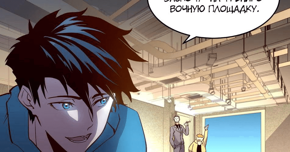 Манга Возвышение воина во время конца света - Глава 34 Страница 138