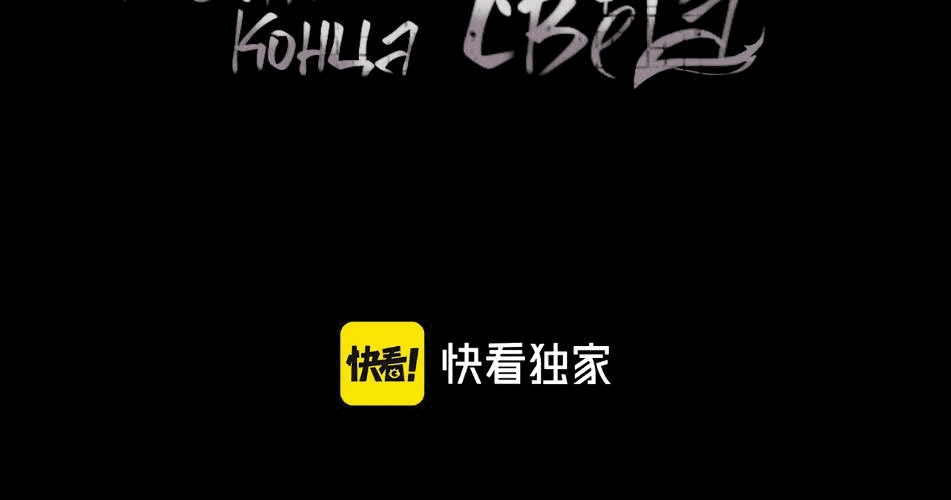 Манга Возвышение воина во время конца света - Глава 34 Страница 4