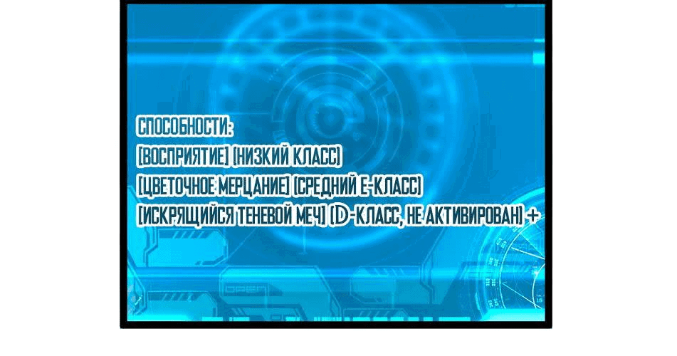 Манга Возвышение воина во время конца света - Глава 34 Страница 168