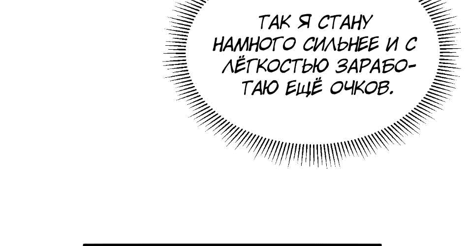 Манга Возвышение воина во время конца света - Глава 34 Страница 167