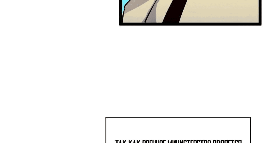 Манга Возвышение воина во время конца света - Глава 34 Страница 37