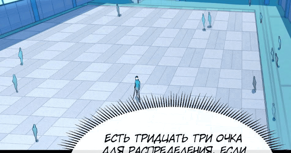 Манга Возвышение воина во время конца света - Глава 34 Страница 162