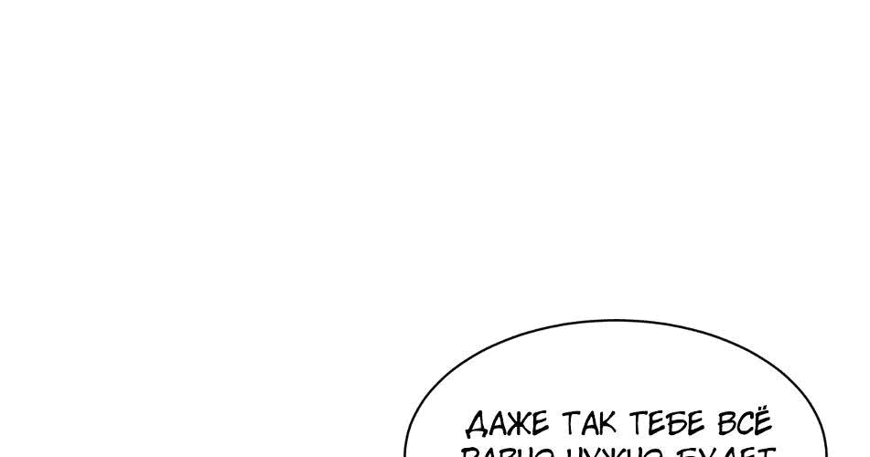 Манга Возвышение воина во время конца света - Глава 34 Страница 102