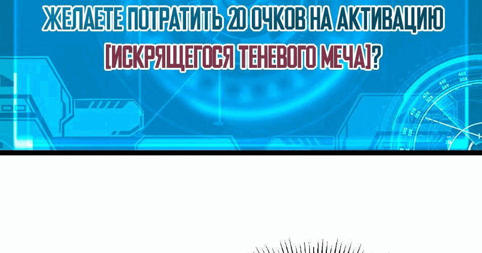 Манга Возвышение воина во время конца света - Глава 34 Страница 171