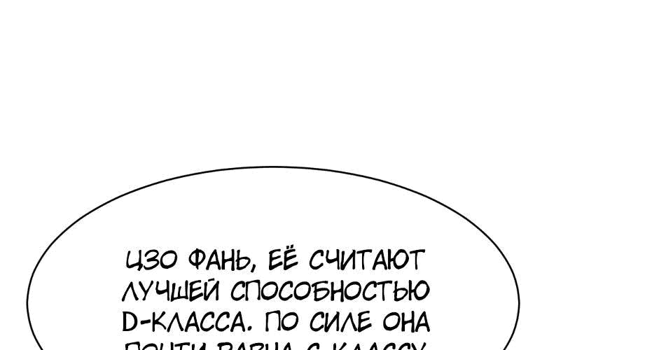 Манга Возвышение воина во время конца света - Глава 34 Страница 79