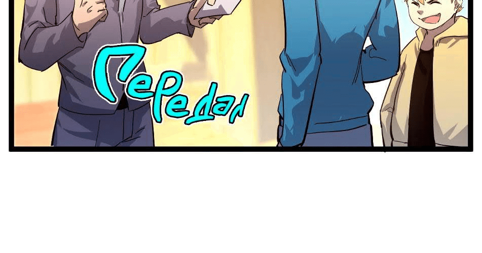 Манга Возвышение воина во время конца света - Глава 34 Страница 128