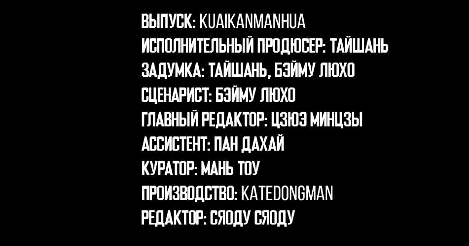 Манга Возвышение воина во время конца света - Глава 34 Страница 5
