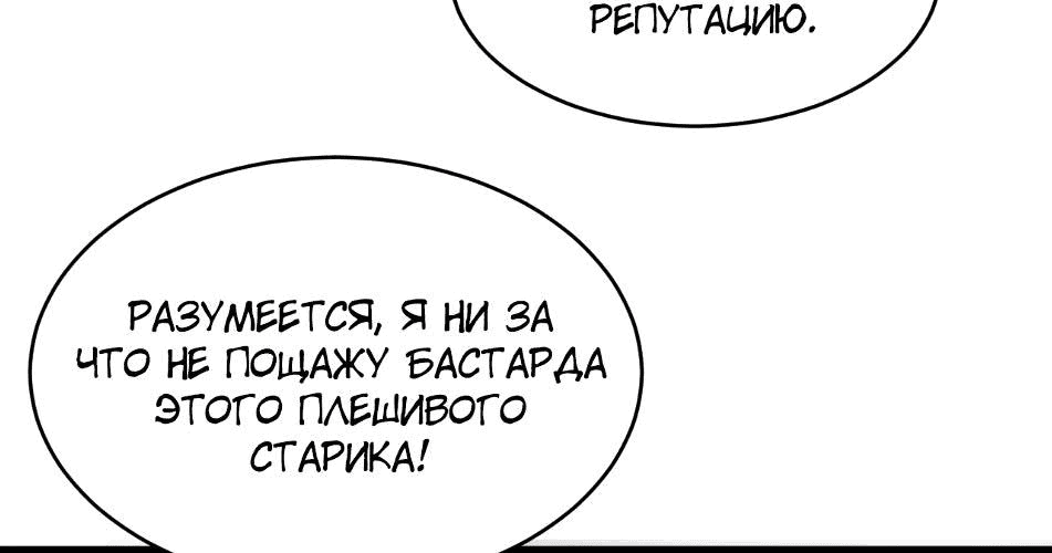 Манга Возвышение воина во время конца света - Глава 34 Страница 158