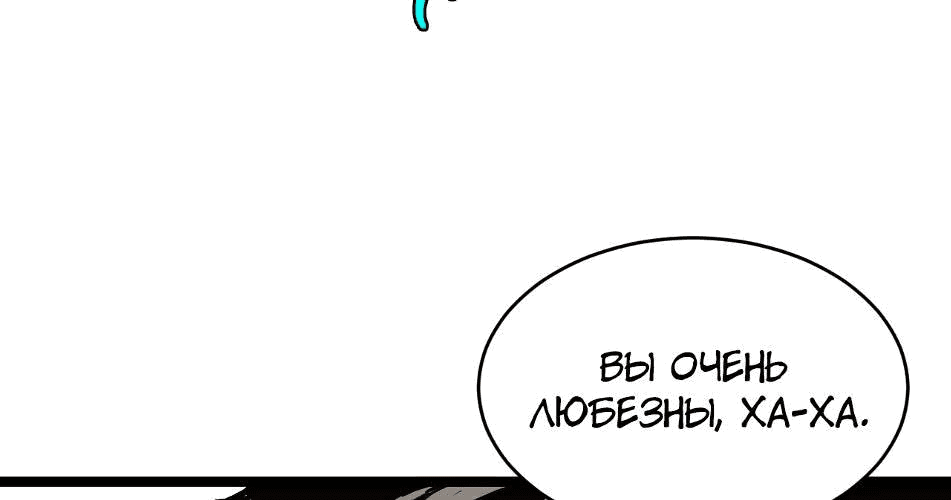 Манга Возвышение воина во время конца света - Глава 34 Страница 132