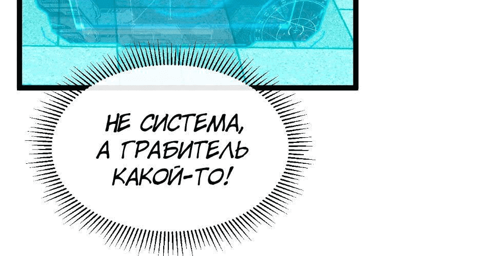 Манга Возвышение воина во время конца света - Глава 34 Страница 174