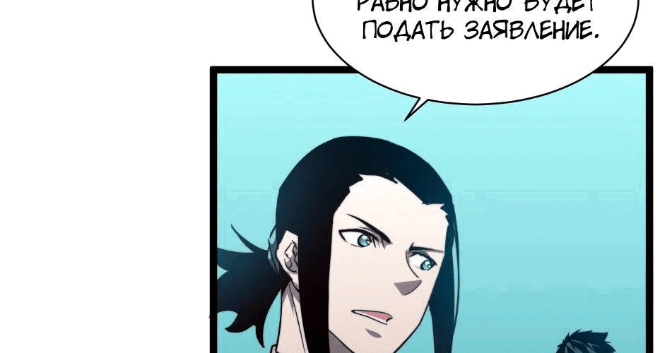 Манга Возвышение воина во время конца света - Глава 34 Страница 103