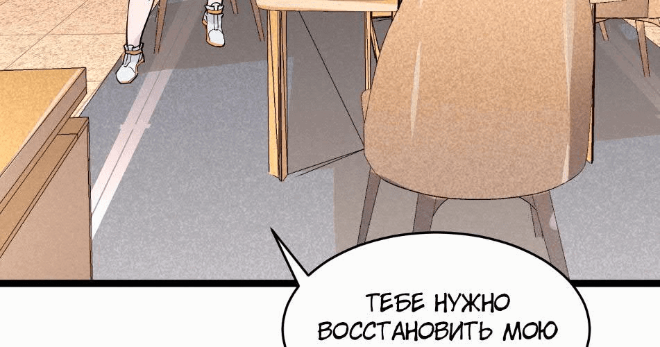 Манга Возвышение воина во время конца света - Глава 34 Страница 157