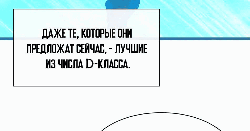 Манга Возвышение воина во время конца света - Глава 34 Страница 42