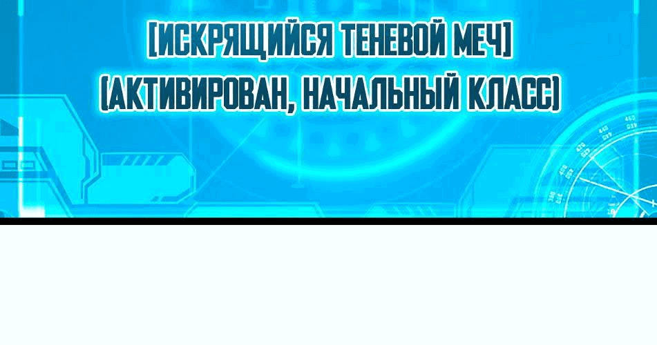 Манга Возвышение воина во время конца света - Глава 34 Страница 180