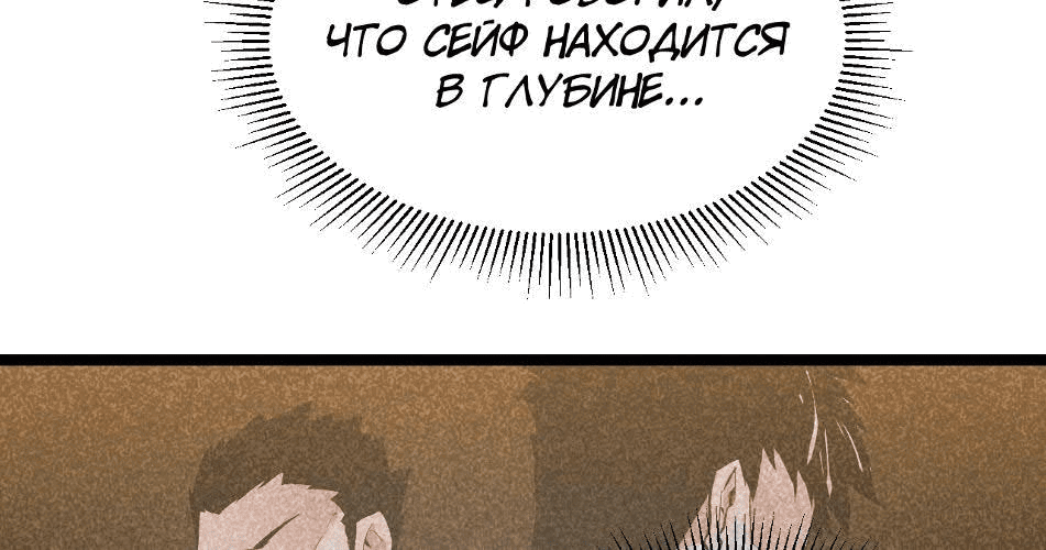 Манга Возвышение воина во время конца света - Глава 34 Страница 18