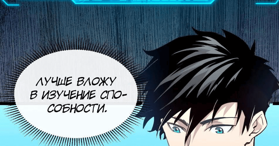 Манга Возвышение воина во время конца света - Глава 34 Страница 165