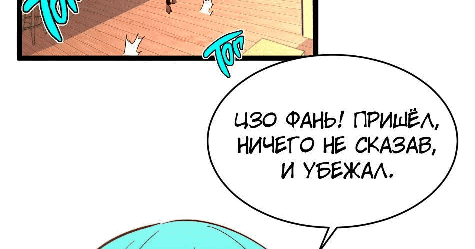 Манга Возвышение воина во время конца света - Глава 34 Страница 142