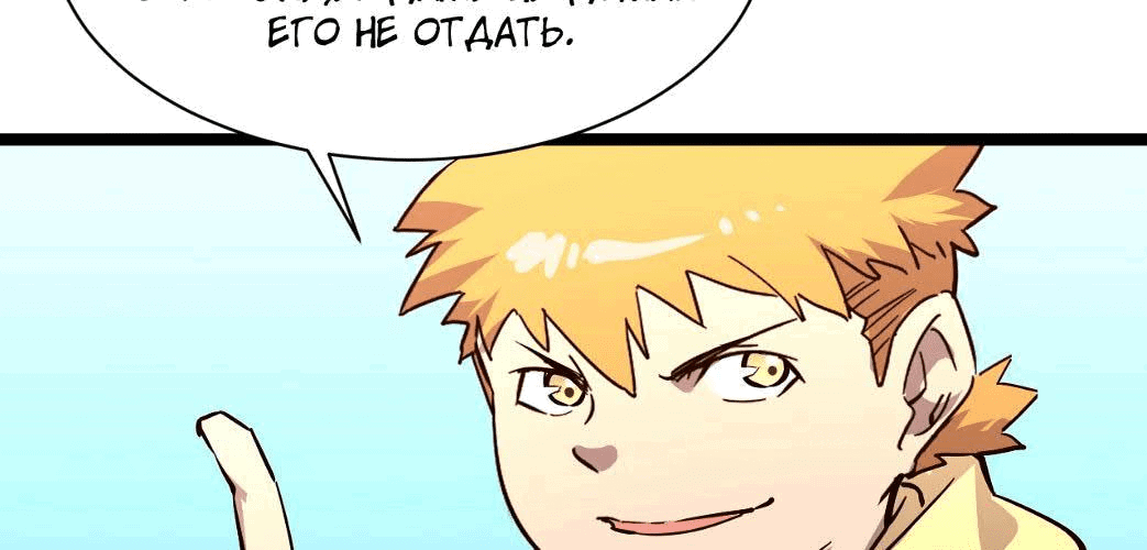 Манга Возвышение воина во время конца света - Глава 33 Страница 80