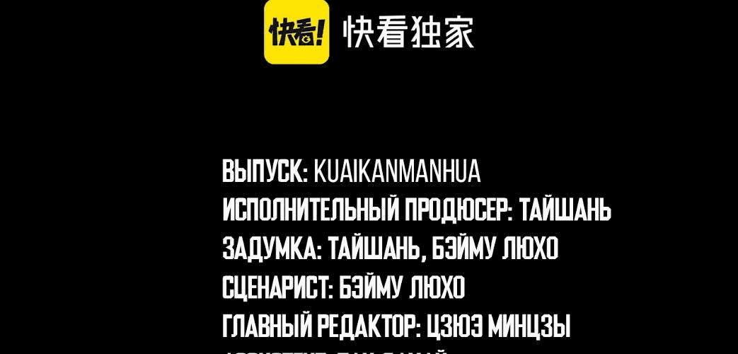 Манга Возвышение воина во время конца света - Глава 33 Страница 5