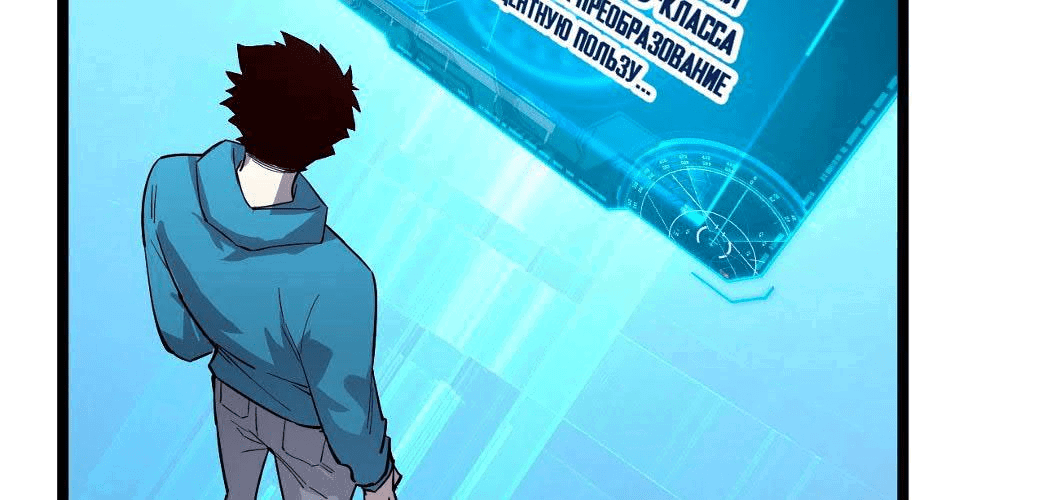 Манга Возвышение воина во время конца света - Глава 33 Страница 146