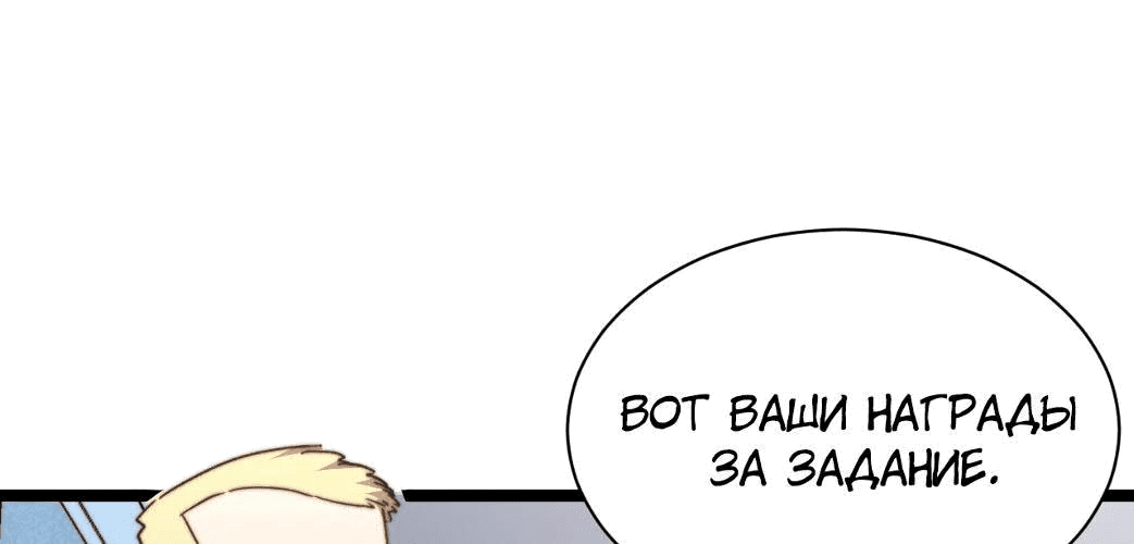 Манга Возвышение воина во время конца света - Глава 33 Страница 46