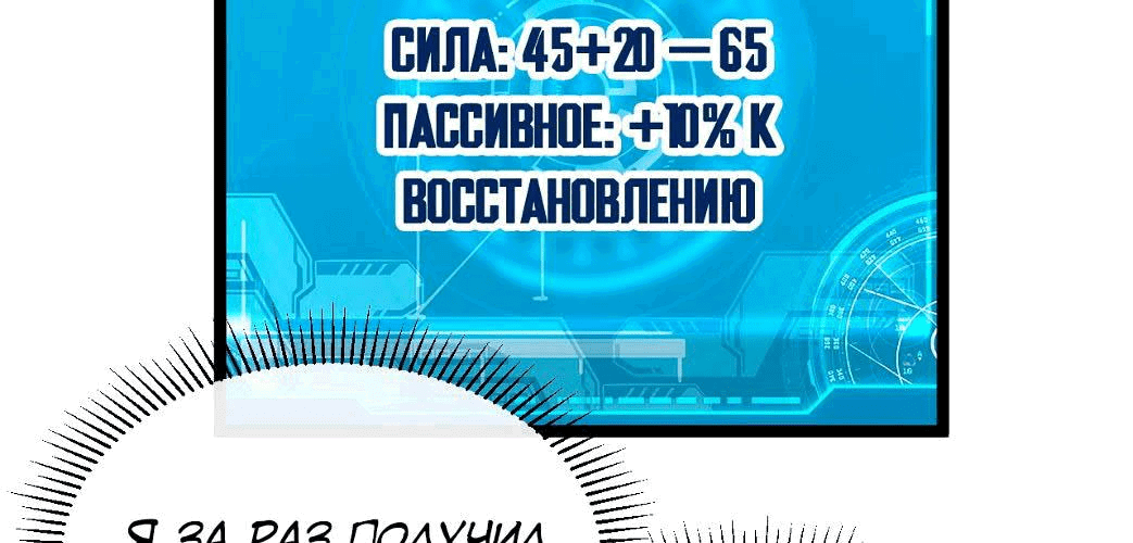 Манга Возвышение воина во время конца света - Глава 33 Страница 151