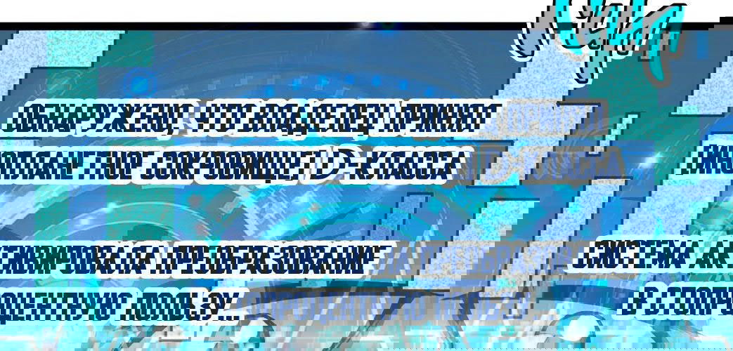 Манга Возвышение воина во время конца света - Глава 33 Страница 142