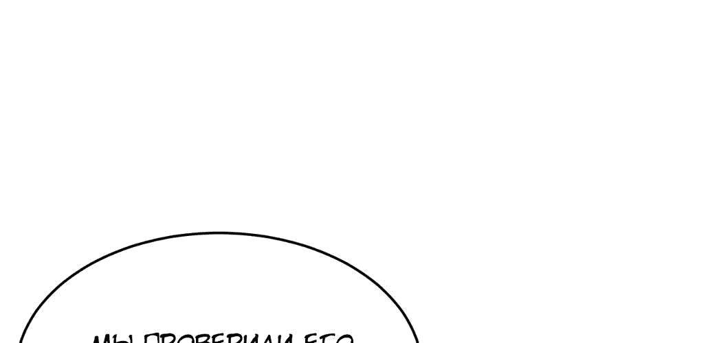 Манга Возвышение воина во время конца света - Глава 33 Страница 112