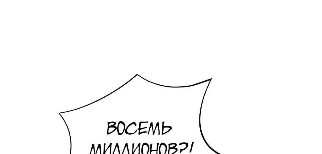 Манга Возвышение воина во время конца света - Глава 33 Страница 66