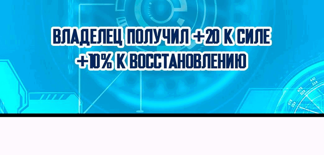 Манга Возвышение воина во время конца света - Глава 33 Страница 149